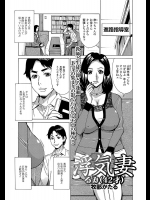 浮気妻るみ(42才)