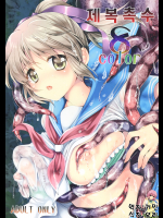 [黒澤pict (黒澤清崇)] 制服触手8 color [韓国翻訳]