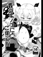 [SECREDER]森のキノコにご用心