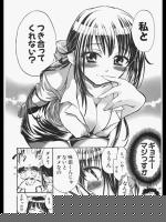 [ジェームスほたて] いただき☆ティーチャー