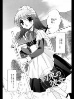 [森崎くるみ] 約束の彼女