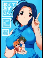 (C86) [チョットだけアルヨ。 (竹村雪秀)] 教えて! あずささん。 (アイドルマスター)