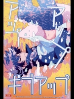 (BLOODYZONE) [とむぽん (GAZERU)] アップアップギブアップ (血界戦線)