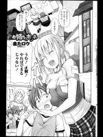 お姉ちゃんのホンネ