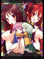 [Berry!16]古明地家のセイフク