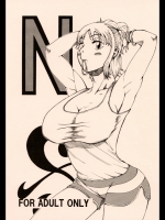 [さかずき亭 (とわ)] N (ワンピース)