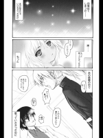 天使の壊れる音2