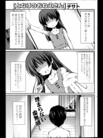 [チサト] となりのおねえさん