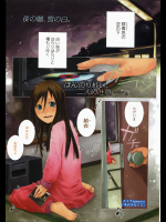 [スミヤ] 冬がさむくて