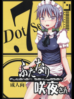 [.7]ふたなり咲夜さん