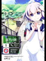宙子の旅 episode05