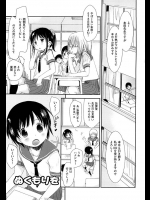 ぬくもりを【同人誌・エロ漫画】