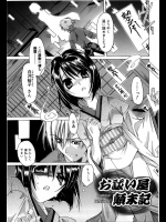 [高崎たけまる] お祓い屋顛末記