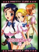 みるくはんたーず4