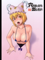 【狐娘】【オナニー】東方Projectのエロ同人誌