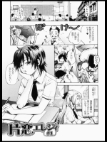 方恋エレジィ_4
