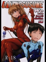 We are (not) dolls .2          