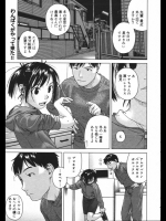 [わんぱく]まなやつぼし-