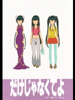【パンスト】機動戦士ガンダム00のエロ同人誌