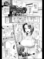 [和六里ﾊﾙ] 蘭子さん、そんな事も知らないの？