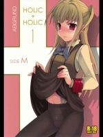 HOLIC+HOLIC1@まりあ†ほりっく