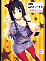 MIO エスカレート!!