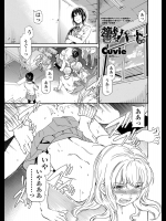 欝パート 後