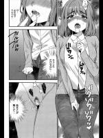 [内藤らぶか] キスミー♥チョコレート