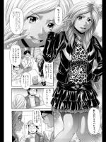 [こがいの] ちぇんじ！