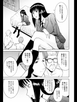 お義母さんの教育的指導 最終話
