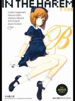 ＩＮ　ＴＨＥ　ＨＡＲＥＭ-