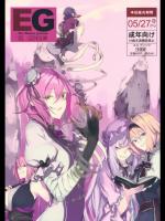 [偽製pucco] EL GENSOW_4