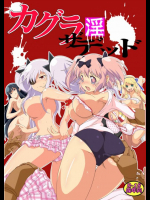 カグラ淫ザデッド