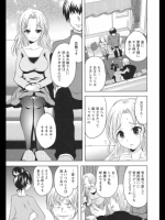 僕にはお姉ちゃんが、弟には私が必要