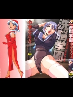 [中華なると] 洗脳学園 - [Chuuka Naruto] Sennou Gakuen