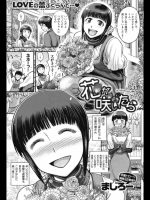 花が咲いたら_3