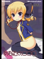 あなたのココロちゃん_3