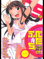 [海野螢]ぺたふぇち。 9