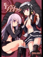 dangan_naegikun