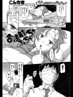 [こんちき] 注射ちゅちゅちゅ