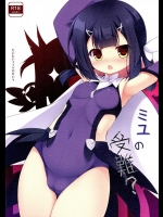 [Resemble Blue] ミユの受難？ (Fate／kaleid liner プリズマ☆イリヤ)