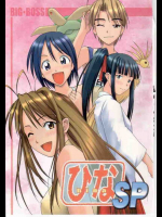ひなSP