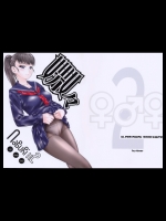 [ハイパーピンチ] 嫐々 (オリジナル)