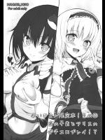 [HAMMER_HEAD] かいじょー限定本! その② あの早苗とアリスのガチエロプレイ！？_2