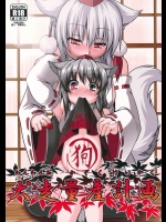 [Evo.R.B] 犬走量産計画_4