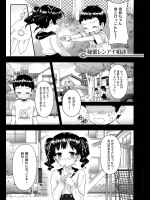 [桂井よしあき] 秘密レンアイ相談