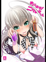 [きゃろっとワークス]もります!ニャル子さん