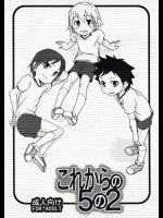 [shota] これからの5の2_2