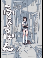 ふぇらぼん_2