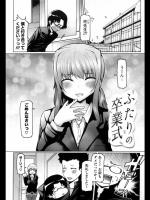 ふたりの卒業式
